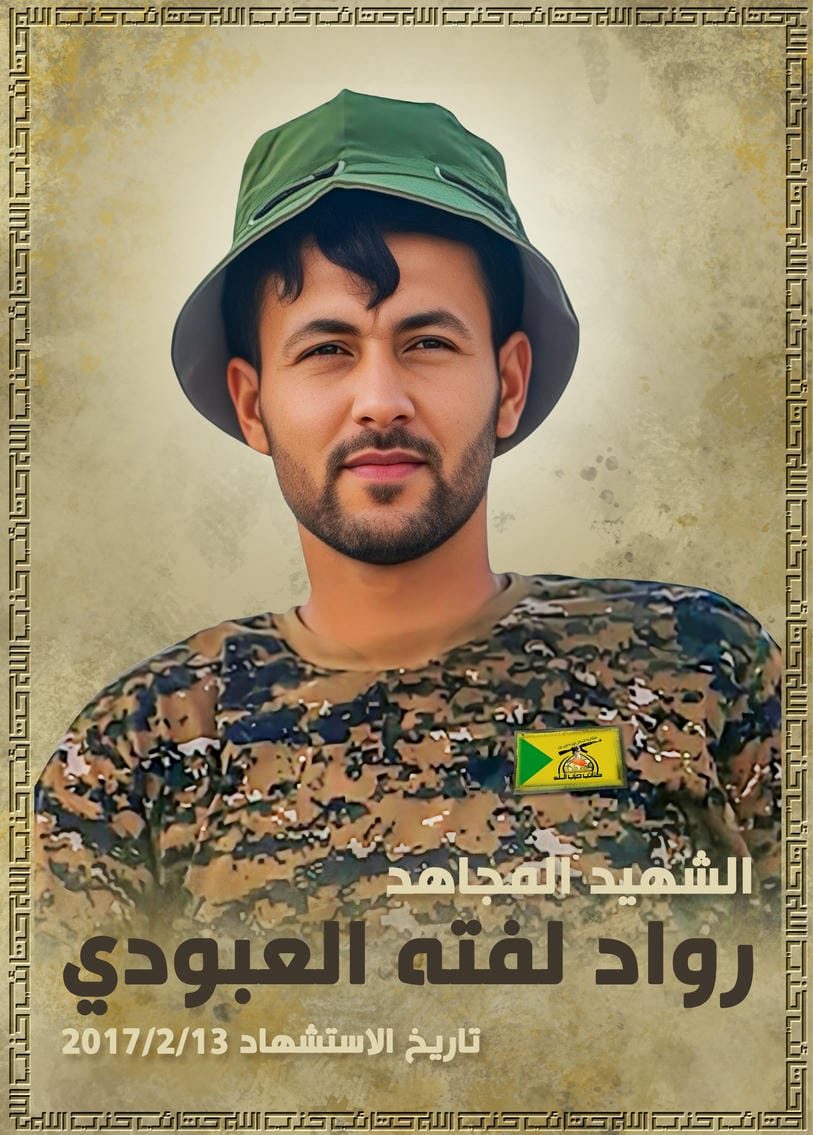 رواد لفته جويد عطيه العبودي